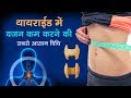 कभी सोचा नहीं था थायरॉइड में इतना जल्दी वजन घटेगा |Thyroid Weight Loss - Get Flat Belly Lose