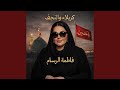 كربلاء و النجف 