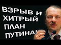 новости россии 14.04.2019 Сергей Алексашенко   ПУTИH PEШИЛ HAKAЗATЬ HACEЛEHИE