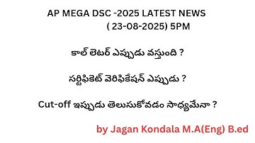 #apdsc ap mega dsc -2025 latest news call letter certificate verification cut off news