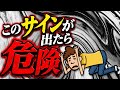 【精神科医が解説する】最高にやばいストレス過多サイン7選