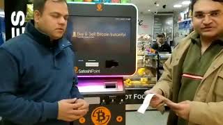 BitCion ATM Withdraw