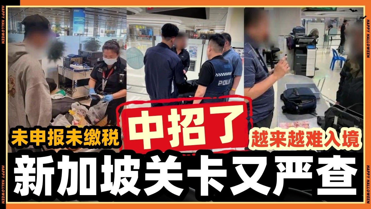 Въезд в Сингапур чреват неприятностями? Ужесточение пограничного контроля привело к тому, что мно...