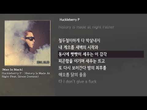 [그냥자막] Huckleberry P - History Is Made At Night (Feat. Simon Dominic) [Man In Black]