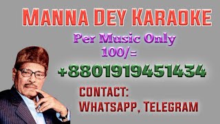 সোনার এই দিনগুলো | মান্না দে | Sonar Ei Dingulo | Manna Dey | Bengali Karaoke