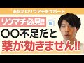 【保存版】リウマチの薬が効かないし、手足もむくむ..原因は〇〇不足だった