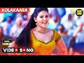 Kolaikara Analatchu En Muchu || #video Song | Thambi Vettothi Sundaram | #karan  #anjali