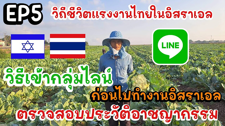 การ ตรวจ สอบประวัติอาชญากรรม Pantip