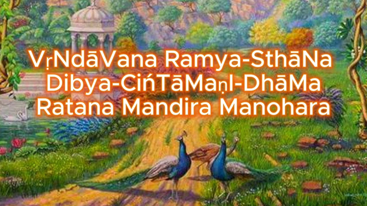 Vrndavana Ramya Sthana | with Lyrics