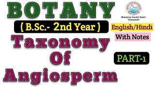 Taxonomy/ BSc 2nd year Botany 1st paper/ taxonomy of Angiosperm / BSC 2nd year Botany / Angiosperm