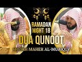 Ramadan 2024/1445 Night 18 | Du