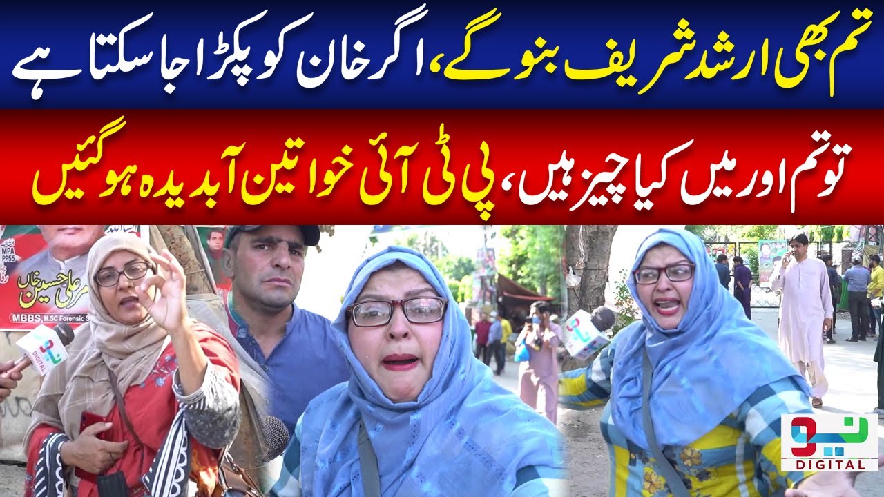 Watch! PTI Women Crying On Imran Khan Arrest | Lashes Out At Rana Sanaullah | Neo Digital