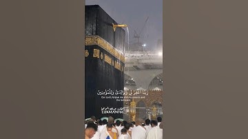 ﴿رَبَّنَا اغْفِرْ لِي وَلِوَالِدَيَّ وَلِلْمُؤْمِنِينَ﴾ [القارء عبدالله الموسى] سورة إبراهيم