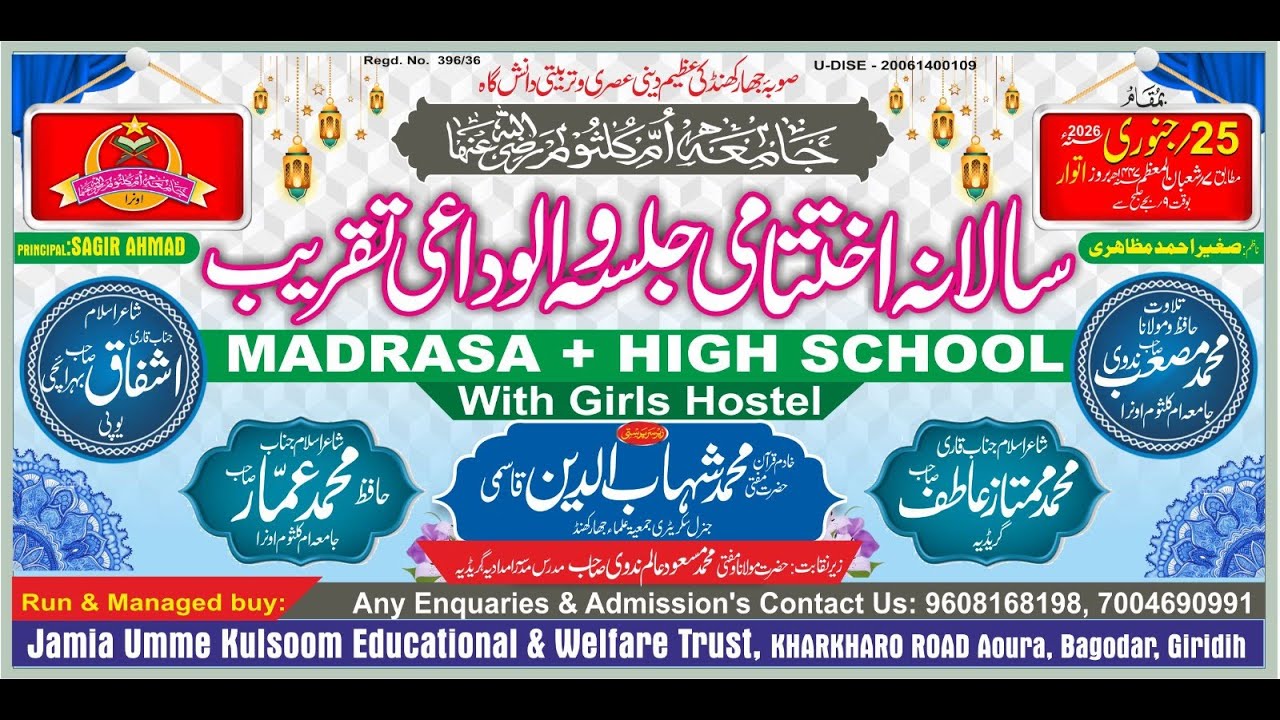 Live Jalsa Jamia Umme Kulsoom Aoura | Ashfaq Bahraichi | Mujahid Hasnen Habibi | Mumtaz Atif