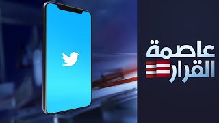 مغردون: حرب اليمن عقدة كبيرة أمام تطوير العلاقات!