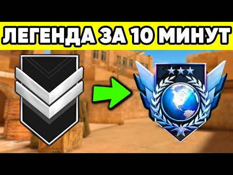 ЛЕГЕНДА ЗА 10 МИНУТ в STANDOFF 2 ! КАК ВЗЯТЬ ЛЕГЕНДУ в СТАНДОФФ 2