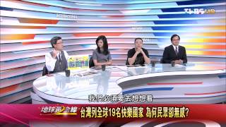 地球黃金線_20140526_607_4(TVBS DMDD)