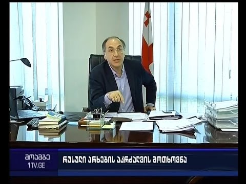 GNCC რუსული არხების აკრძალვასთან დაკავშირებულ მოთხოვნას ეხმაურება