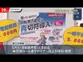 佐賀県内で自転車利用者に一斉街頭指導