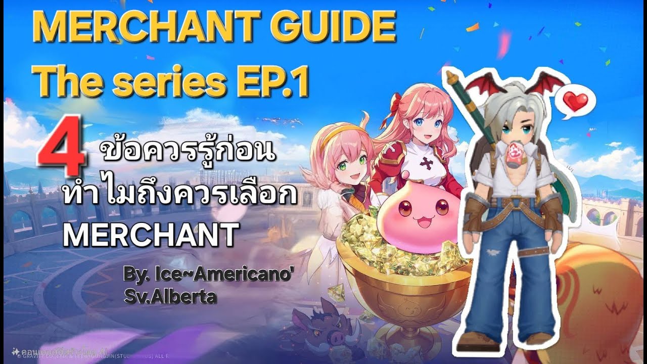 Merchant Guide Ragnarok Ragnarok : Back to Glory EP.1 | MERCHANT GUIDE 4 เหตุผล ทำไมต้องเล่น ...