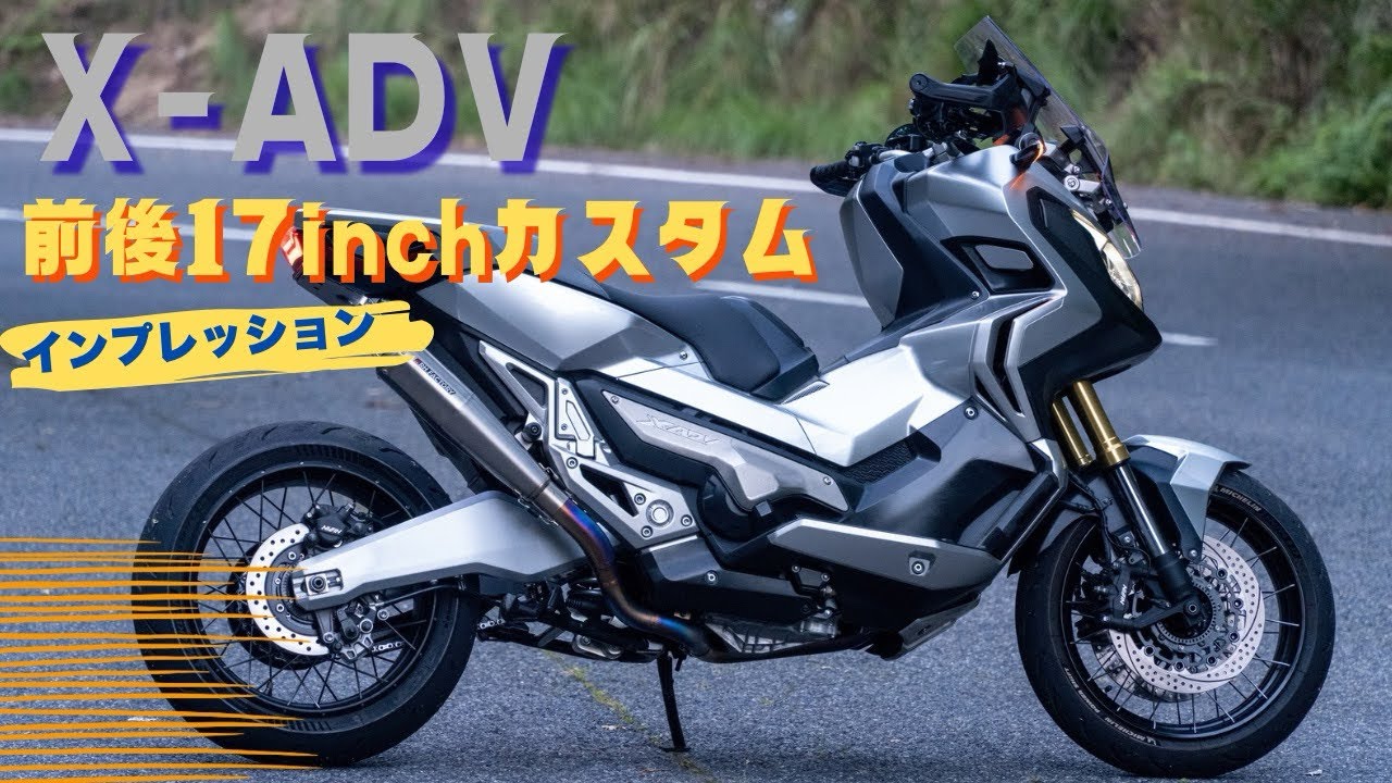 Insane Lean Angle] Putting 180/55 17-inch Tires on the X-ADV - YouTube