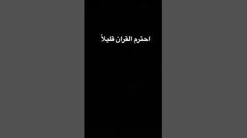 #تلاوة_خاشعة #المصحف #quran #اكسبلور #foryou #الرحمن #لايك #دويتو #القرآن_الكريم