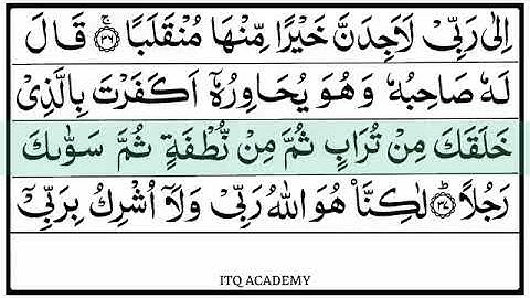 Surah Kahf سورة الكهف | THIS VOICE WILL TOUCH YOUR SOUL | Surah Al Kahf | Islamic post 07 #surahkahf