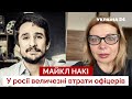 🔥НАКІ: ФСБ готує нового "путіна", план Кремля по Одесі, Лукашенко готовий зрадити - Україна 24