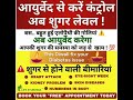 Cure with Ayurveda,More info call this no.90561-62380, Jama masjid chowk Dusshera ground Kapurthala