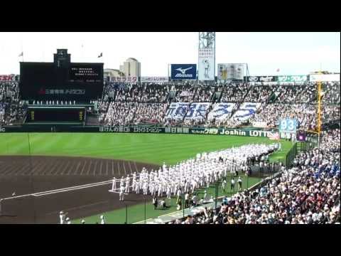 第９３回全国高校野球大会 開会式 ２０１１（人文字）