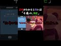 【意味がわかると怖い話 あつ森】ちゃんとみんなに返信しないと・・なにがおかしいか分かる? #shorts
