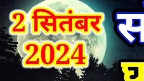 02 सितम्बर सोमवार पिठोरी अमावस्या 3 लौंग हल्दी वाला उपाय जरूर करें बनोगे करोड़पति- Pradeep Ji Mishra