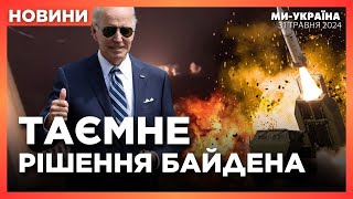 ТЕРМІНОВО! Ракетний удар по Києву. Прильоти в Харкові. Українські дрони атакували КАЗАНЬ / НОВИНИ