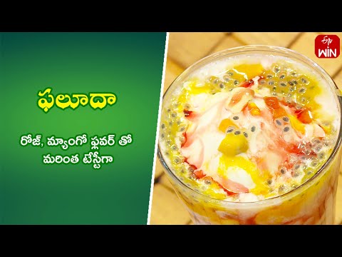 Falooda | Quick Recipes | ETV Abhiruchi - ETVABHIRUCHI