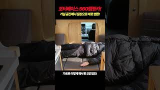 포터 560 캠핑카!! 넓은 거실공간 온가족 식사하자~~~  #캠핑카 #포터캠핑카 #중고캠핑카 #1톤캠핑카