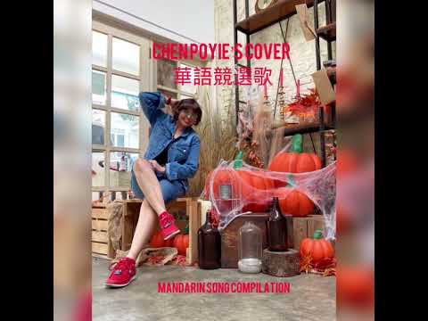Cover Songs JJ LIN