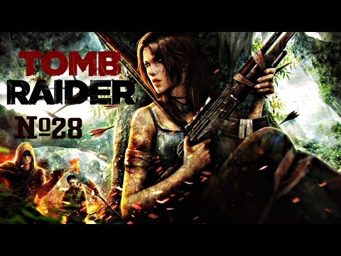 Проходилочка Rise of the tomb raider #28 - Бестолковый Фиона