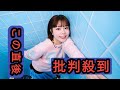 Asmi アニメ 日々は過ぎれど飯うまし OPテーマをCDリリース Asmi アニメ 日々は過ぎれど飯うまし OPテーマをCDリリース
