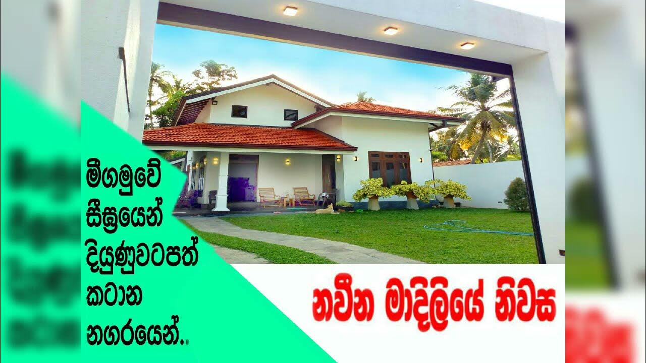 මීගමුවLuxury & Modern House for Sale in Negombo Sri Lanka video