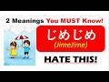 Japanese Phrase : じめじめ Meaning ( Why It Feels So Bad! )