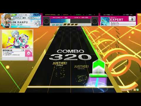 チュウニズム AIR 　Butter-Fly　EXPERT
