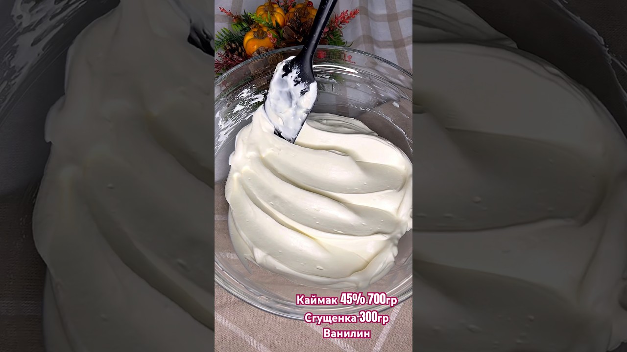 Мороженое крем для торта очень легко