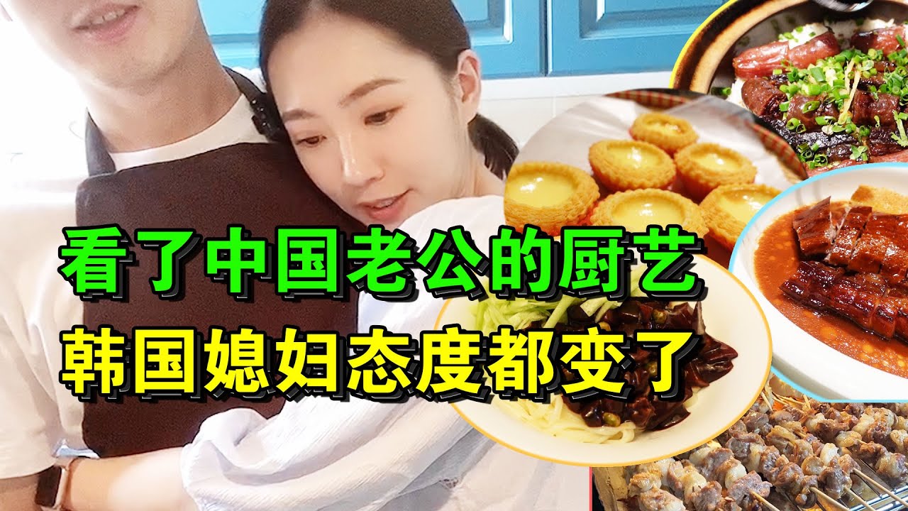 被中国“好男人”承包一周做饭不重样！三天后，还是出去吃吧！探店粤菜馆