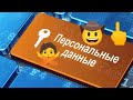 мфо Украина 2021 - коллекторское агентство хочет узнать информацию о должнике