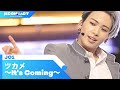 JO1 (제이오원) - ツカメ ~It&#39;s Coming!~ | KCON:TACT 2020 SUMMER