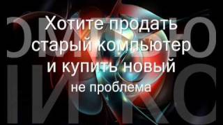 Ремонт компьютера на дому видео Компьютерная помощь в Зеленограде на дому