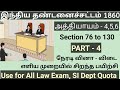 Ipc in tamil  chapter 456  part 4  section 76 to 130  law exam  tnusrb si  senn gk academy