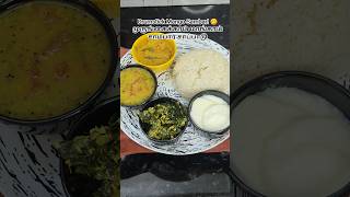 முருங்கைக்காய் மாங்காய் சாம்பார் Full Meals Setting | Perfect Sunday Lunch Plate ✨#shorts #fullmeals