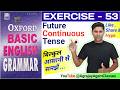Exercise 53 | Oxford Basic English Grammar Exercise 53 | Tenses | Future Continuous Tense |