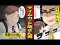 【漫画】タイムカードを改ざんしたセコケチ男の末路…残業代を水増し請求【メシのタネ】